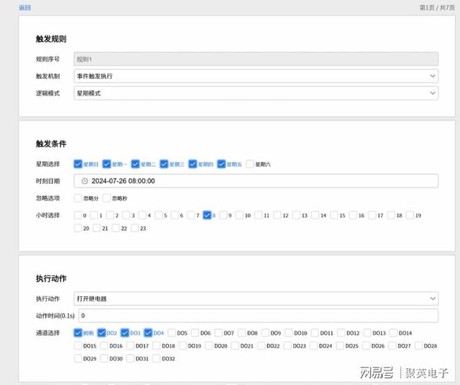 控制系统自动化管理家居生活AG真人娱乐物联智能家居